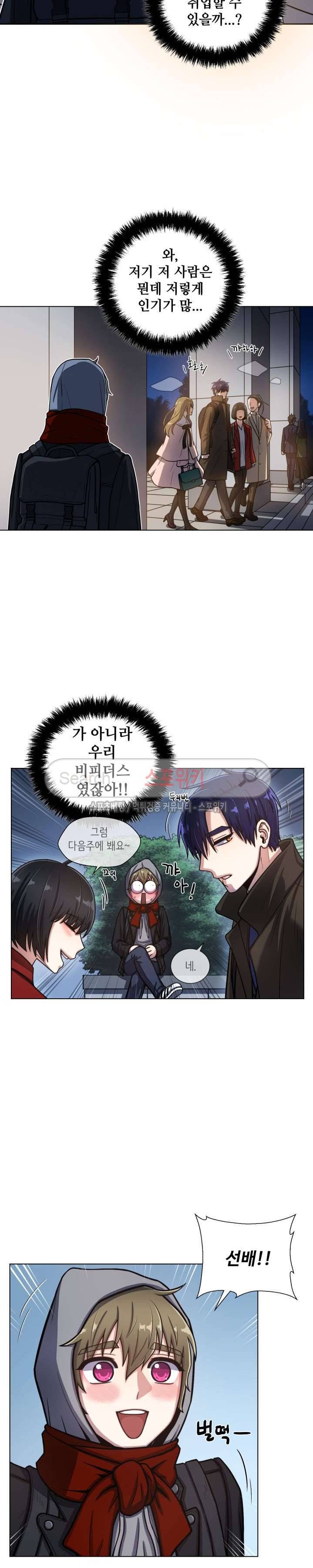 커밍아웃노트 외전 1화 16