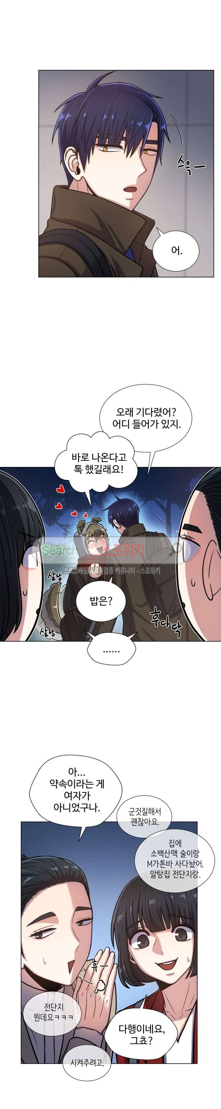 커밍아웃노트 외전 1화 17
