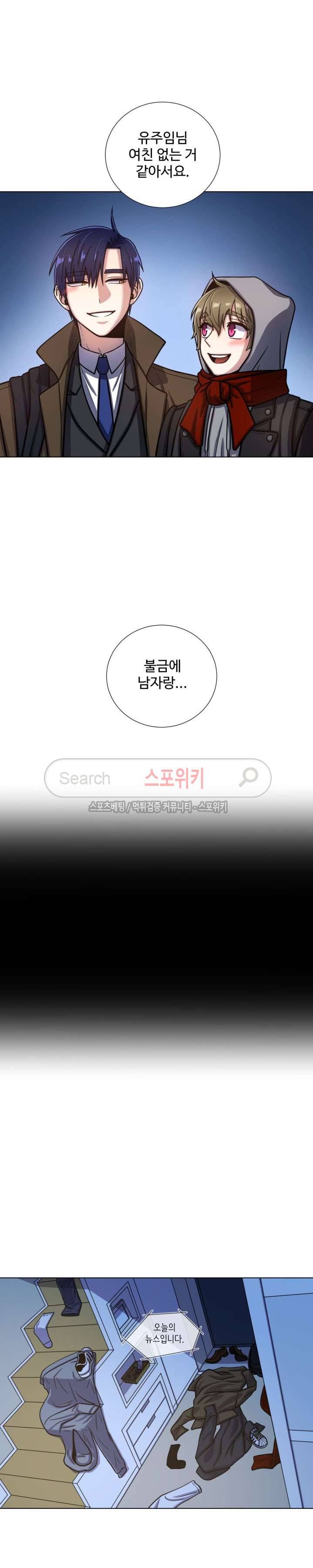 커밍아웃노트 외전 1화 18