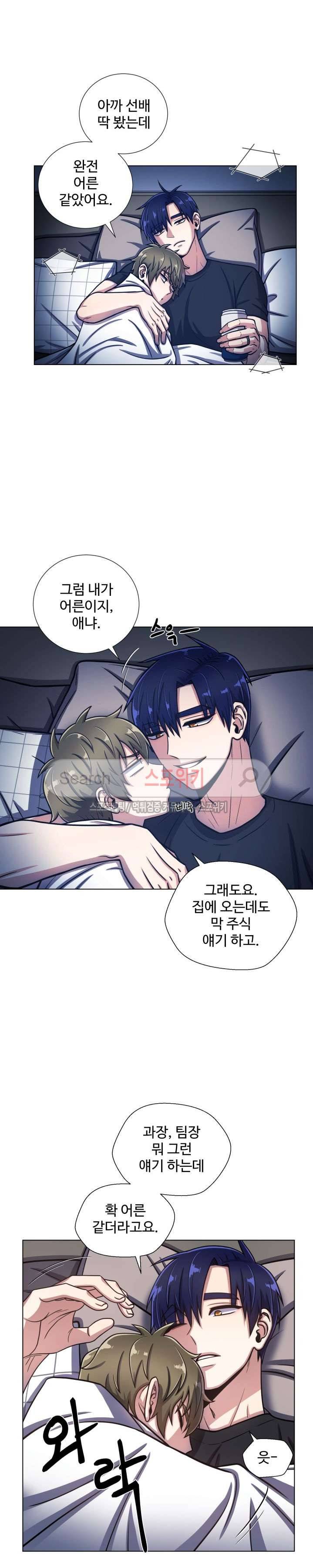 커밍아웃노트 외전 1화 19
