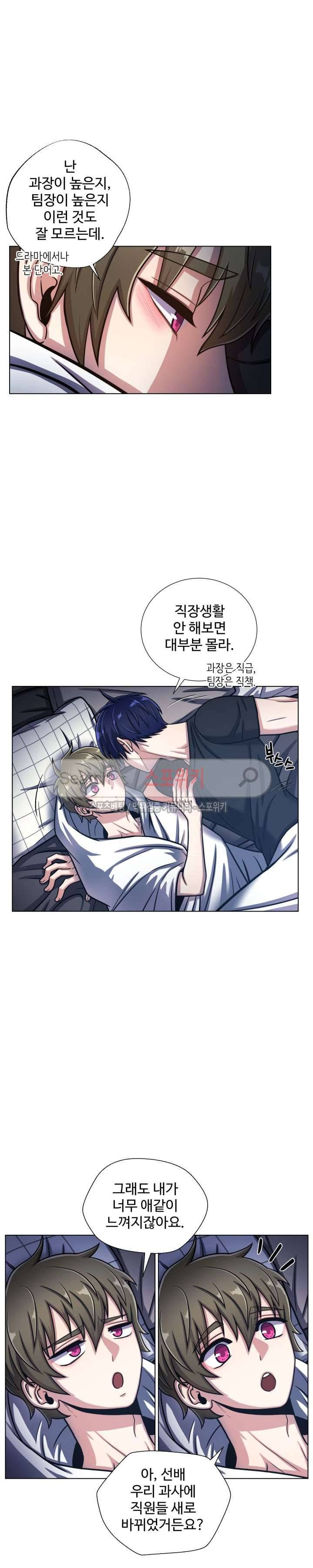 커밍아웃노트 외전 1화 20