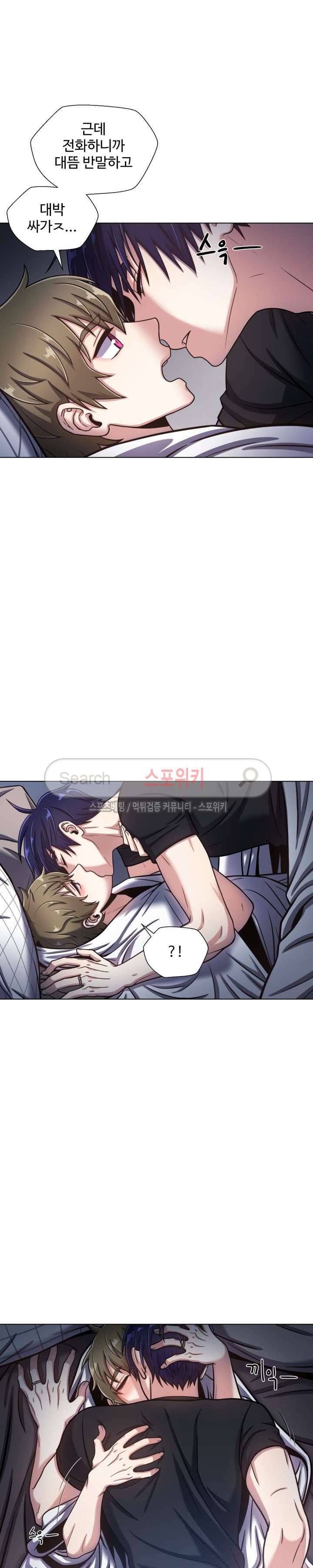 커밍아웃노트 외전 1화 21
