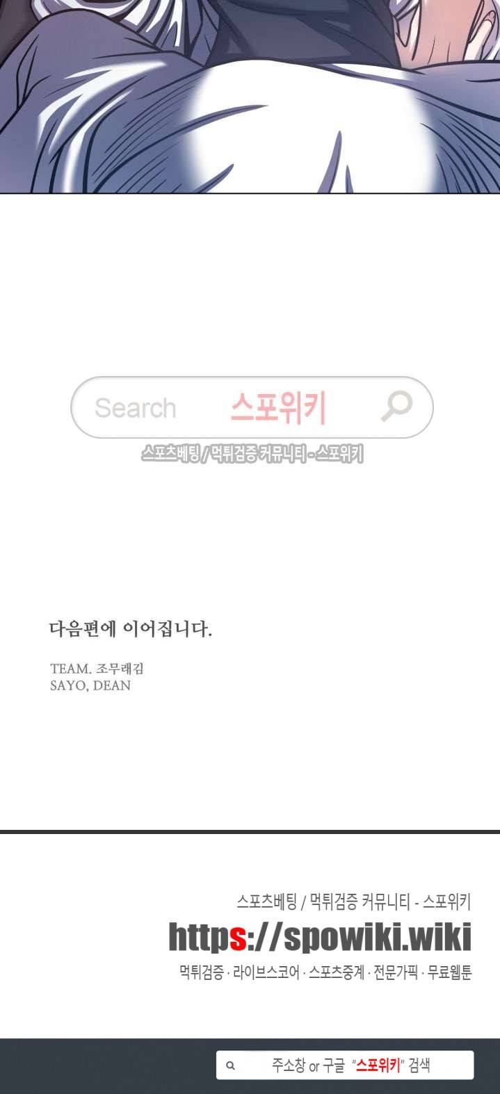 커밍아웃노트 외전 1화 22