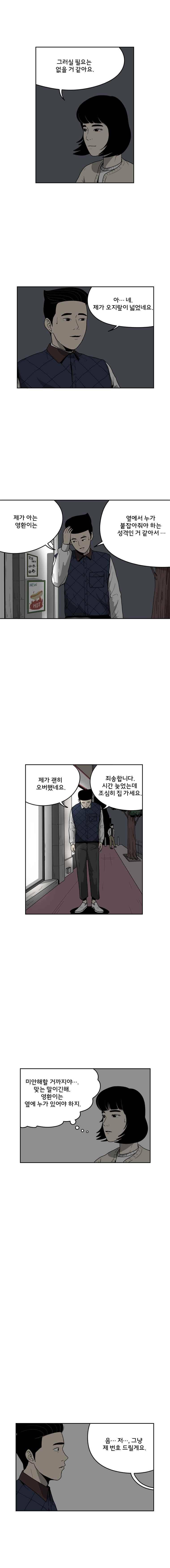 취준생물 22화 2
