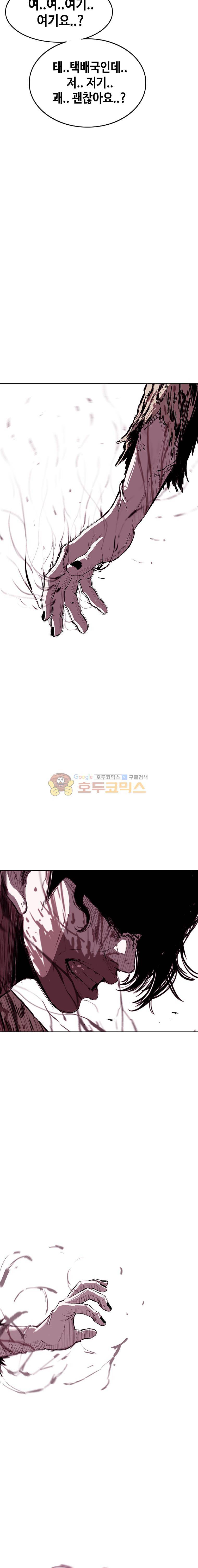 노동본색 44화 3