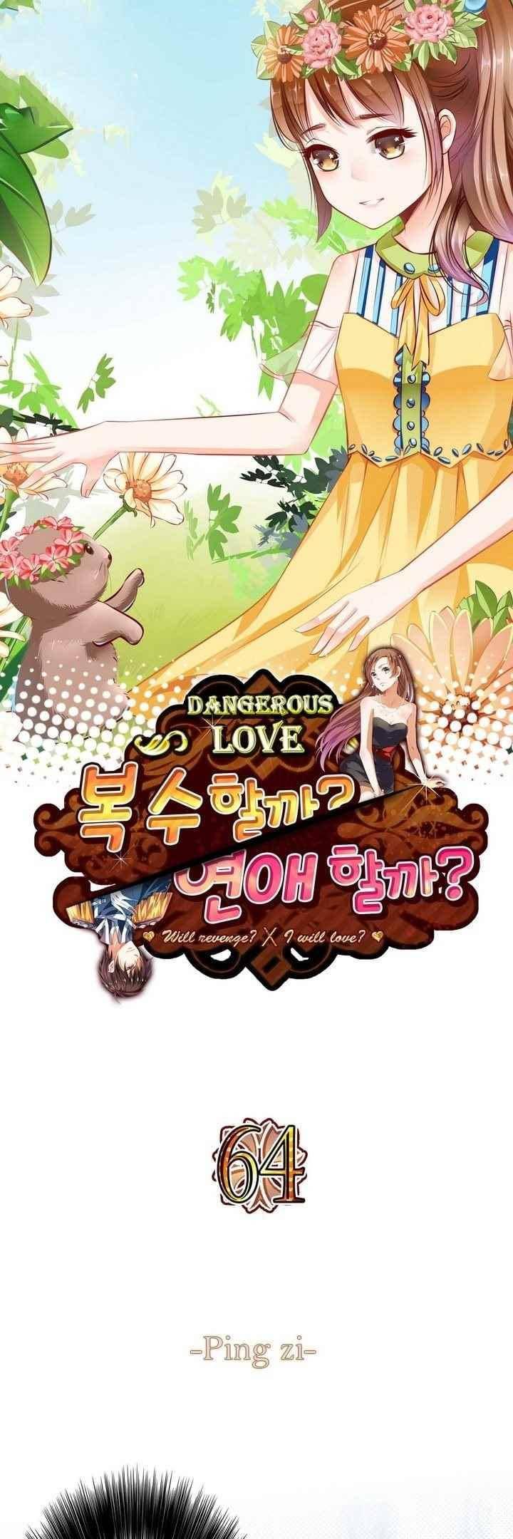 복수할까 연애할까 64화 1