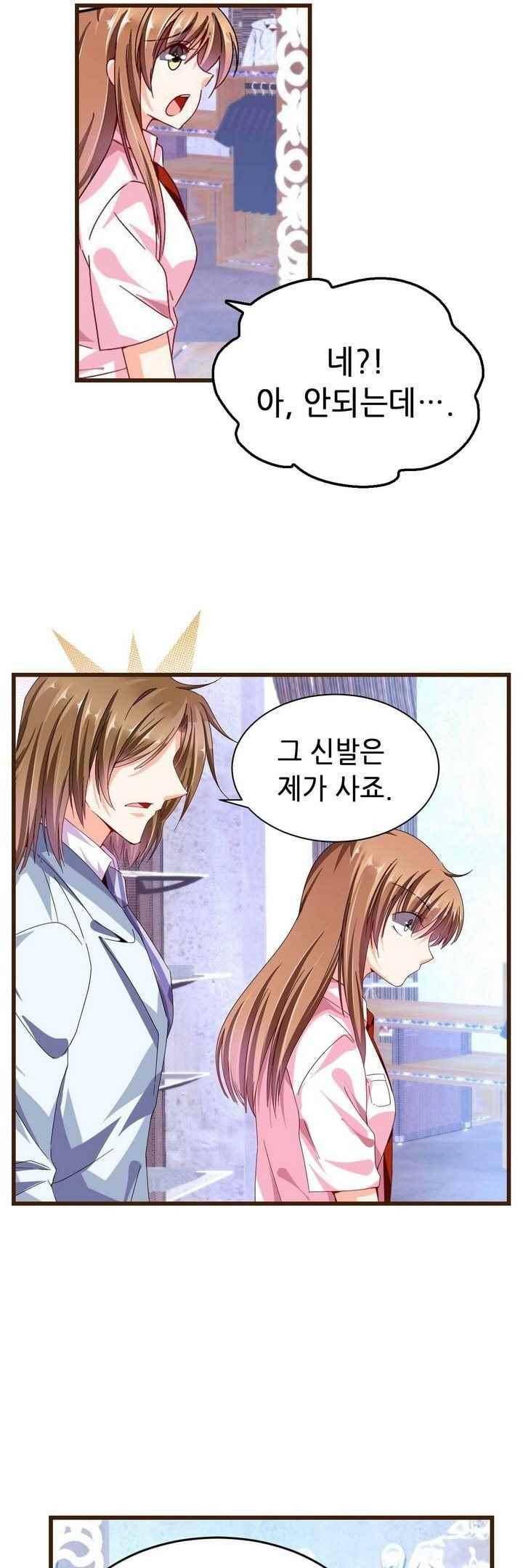 복수할까 연애할까 64화 6