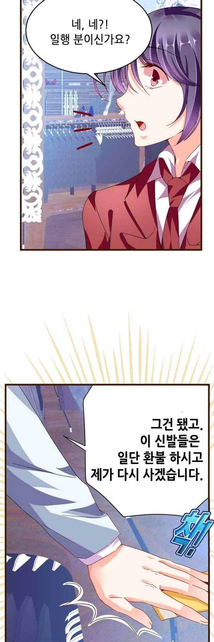 복수할까 연애할까 64화 7