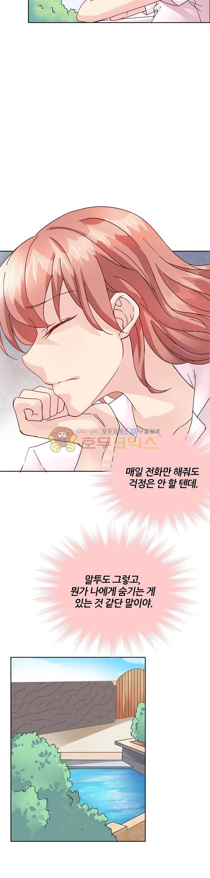 대표님 안 돼요 58화 3