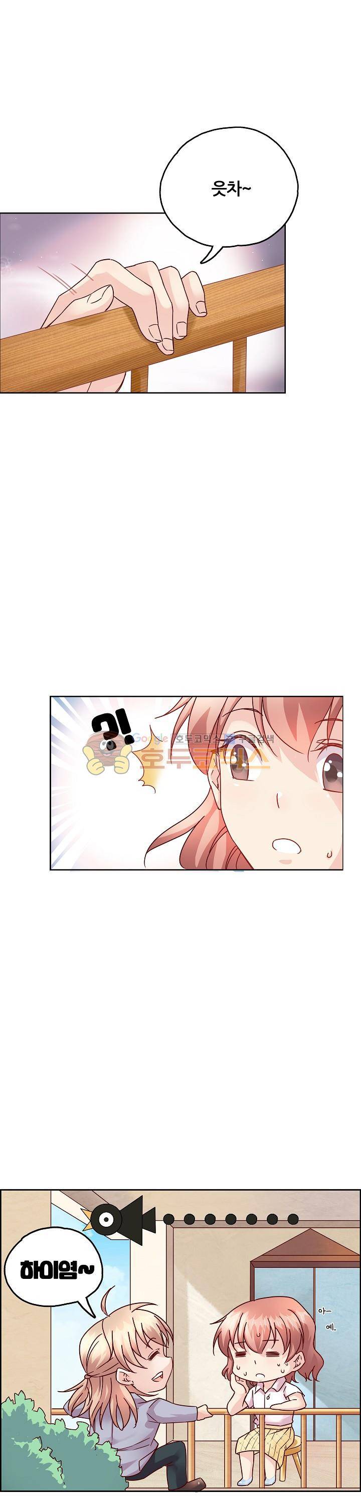 대표님 안 돼요 58화 4