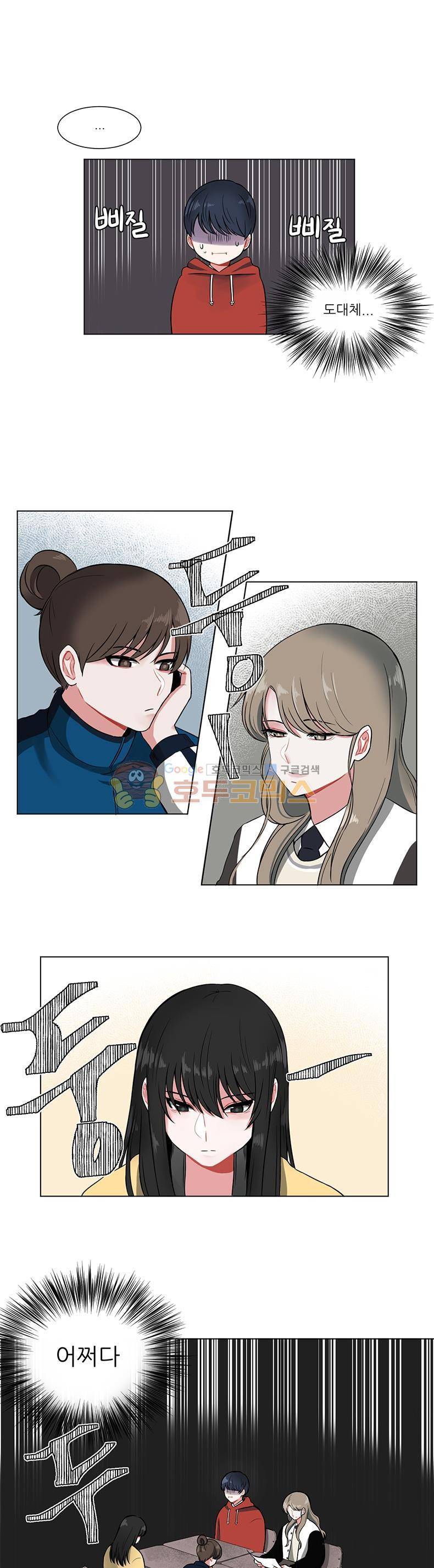 우주가 은하에 닿는 시간 4화 1