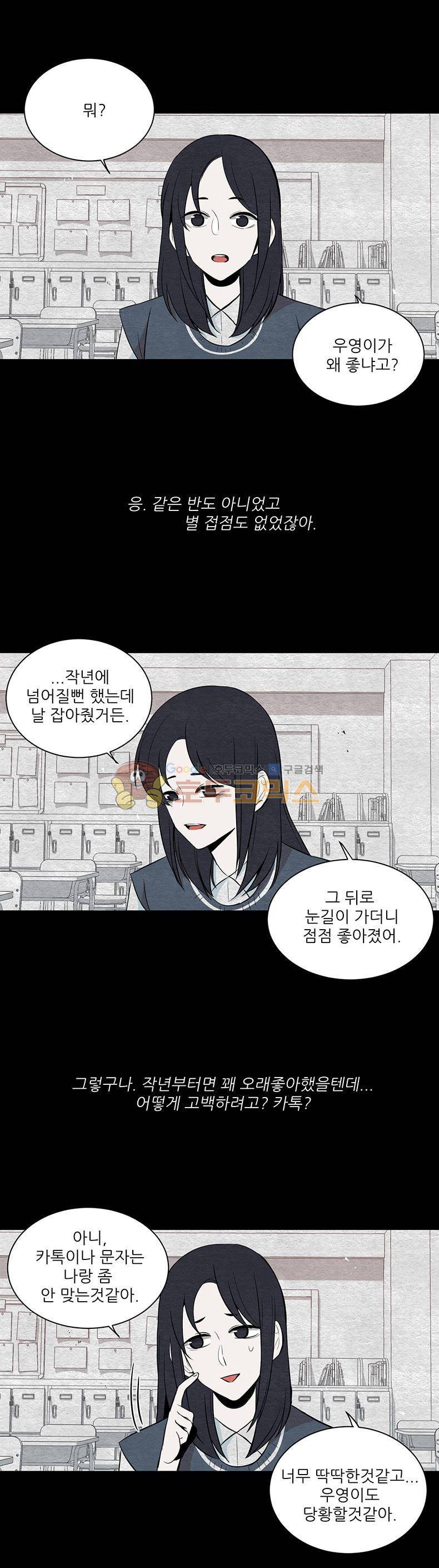우주가 은하에 닿는 시간 11화 1