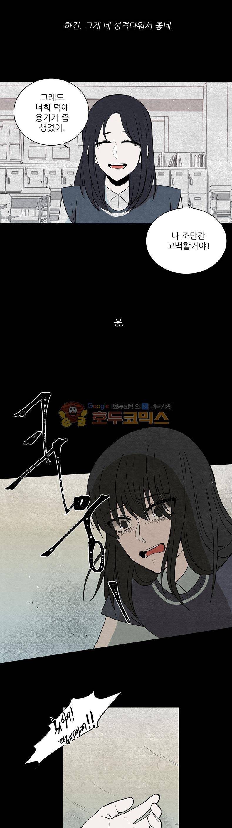 우주가 은하에 닿는 시간 11화 2