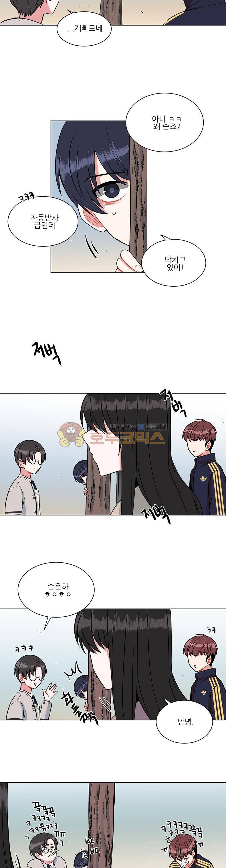 우주가 은하에 닿는 시간 18화 4
