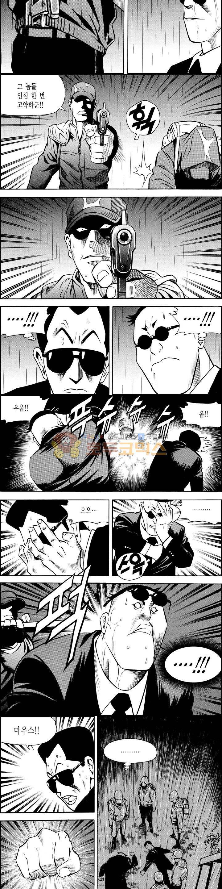 갬블시티 109화 2
