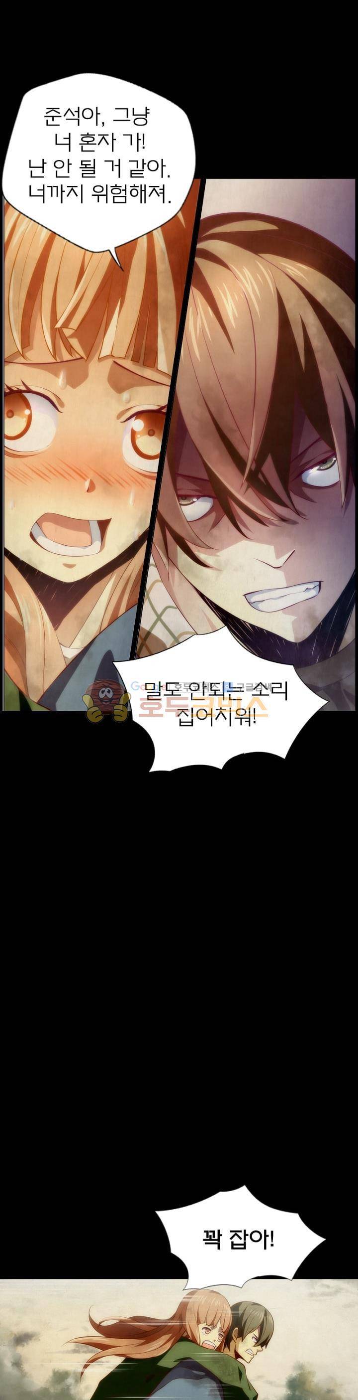 블러디발렌타인:인류종말 9화 5