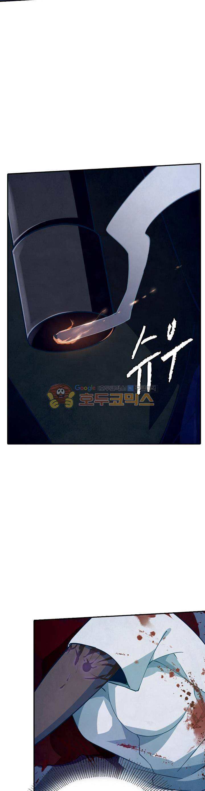 블러디발렌타인:인류종말 16화 4