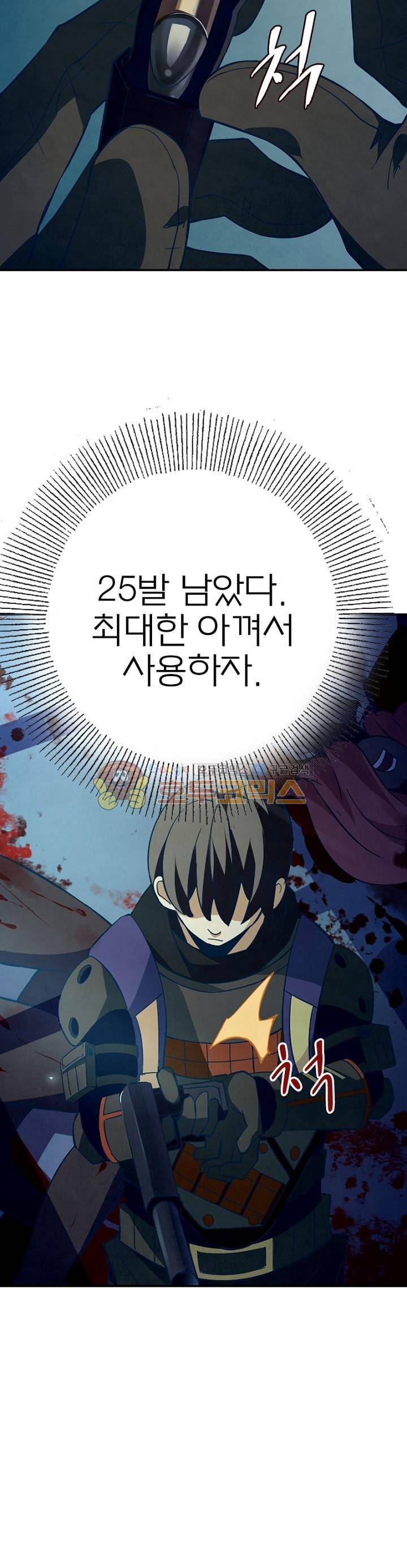 블러디발렌타인:인류종말 16화 6