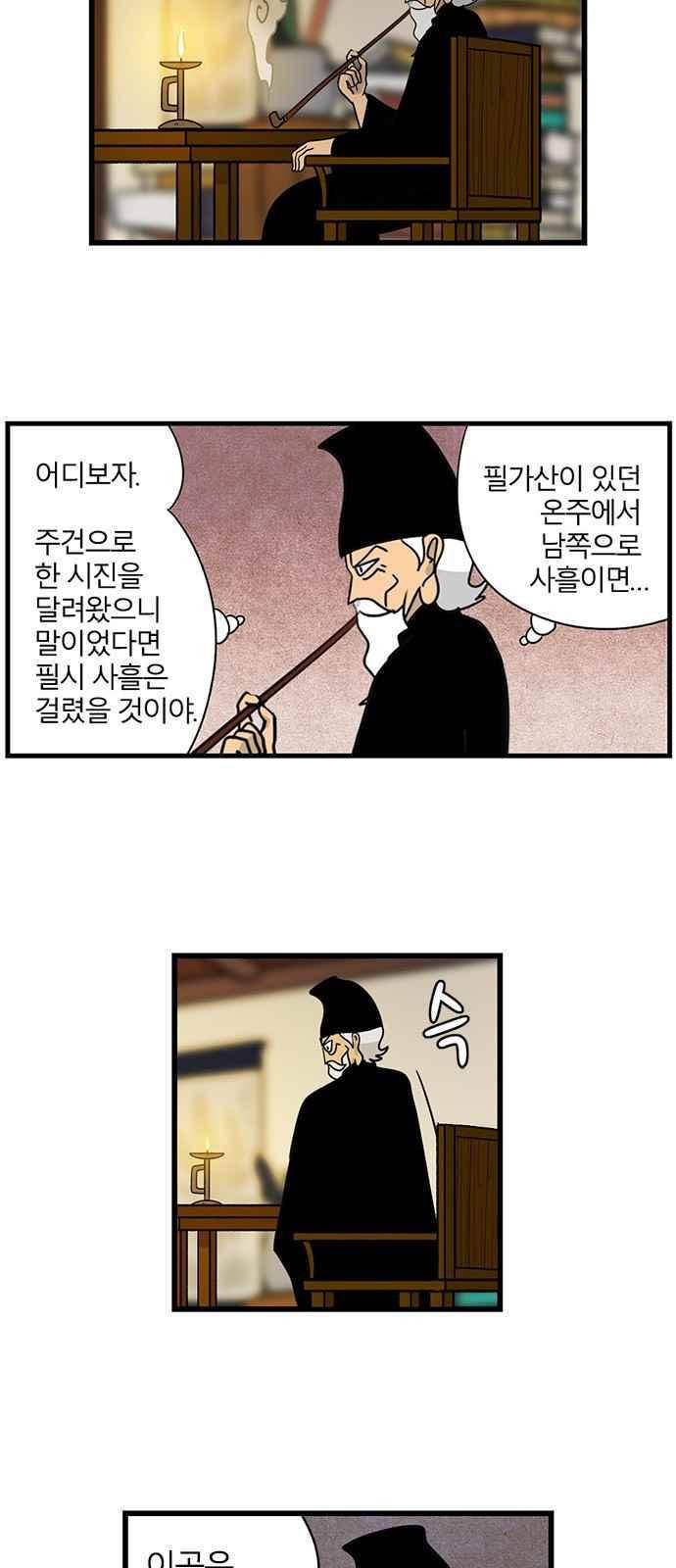 빙탕후루 86화 4