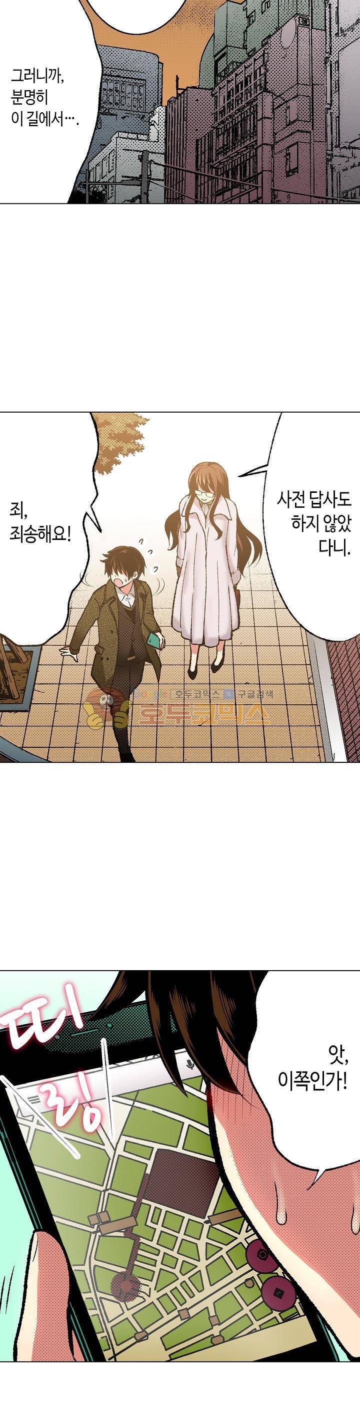 핸드폰 속의 음란한 여친 44화 2