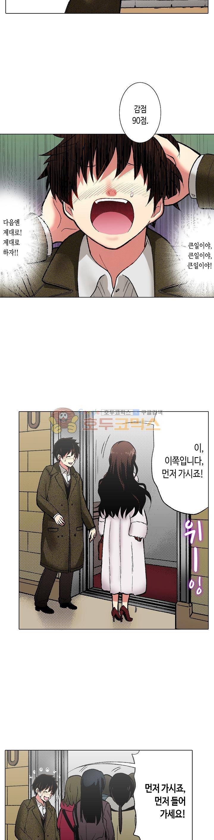 핸드폰 속의 음란한 여친 44화 4