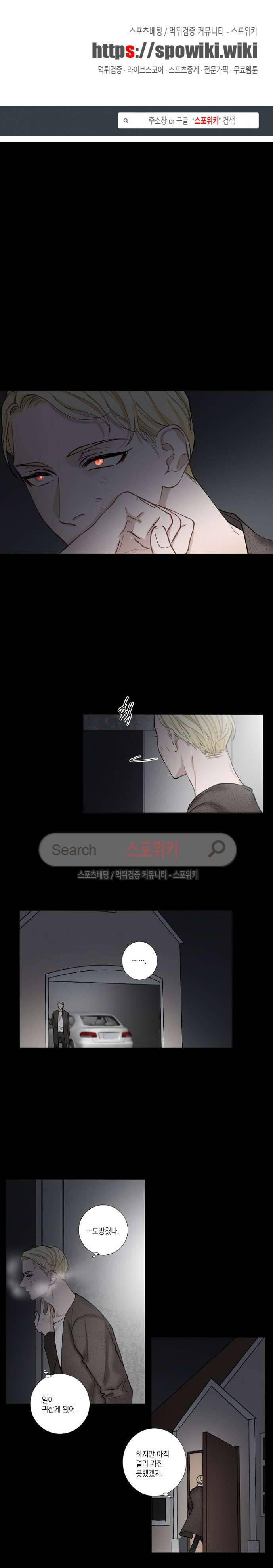흉악범과의 면담 45화 1
