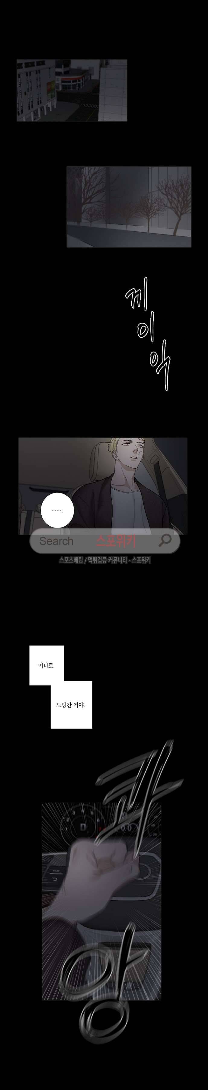 흉악범과의 면담 45화 3