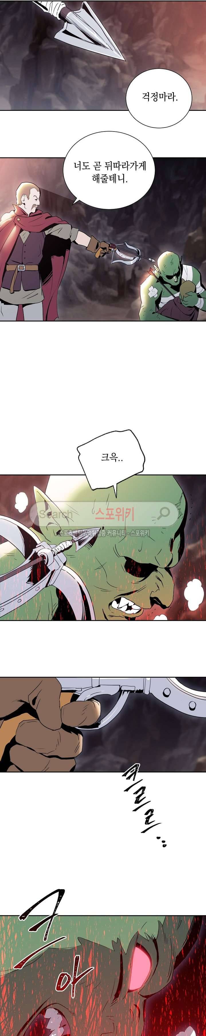 해골병사는 던전을 지키지 못했다 40화 5