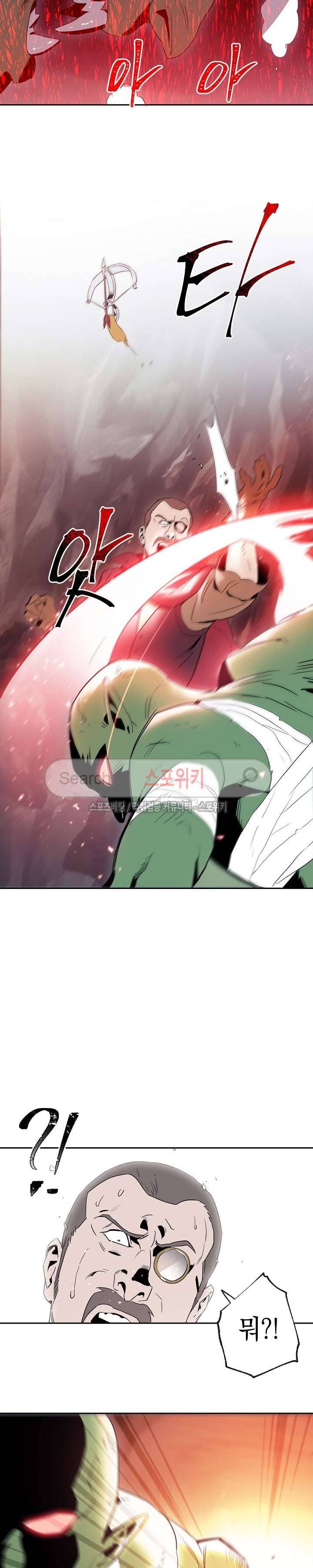 해골병사는 던전을 지키지 못했다 40화 6