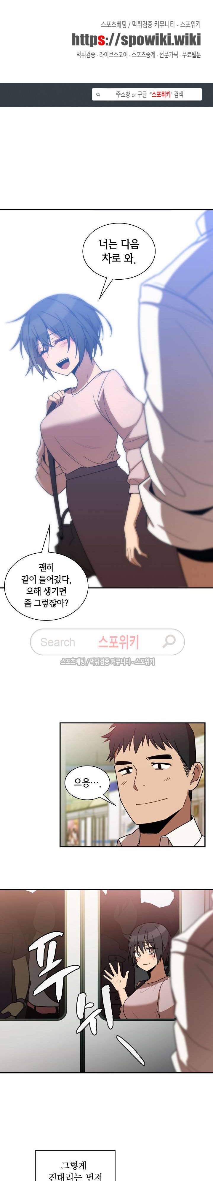 이웃사촌 21화 1