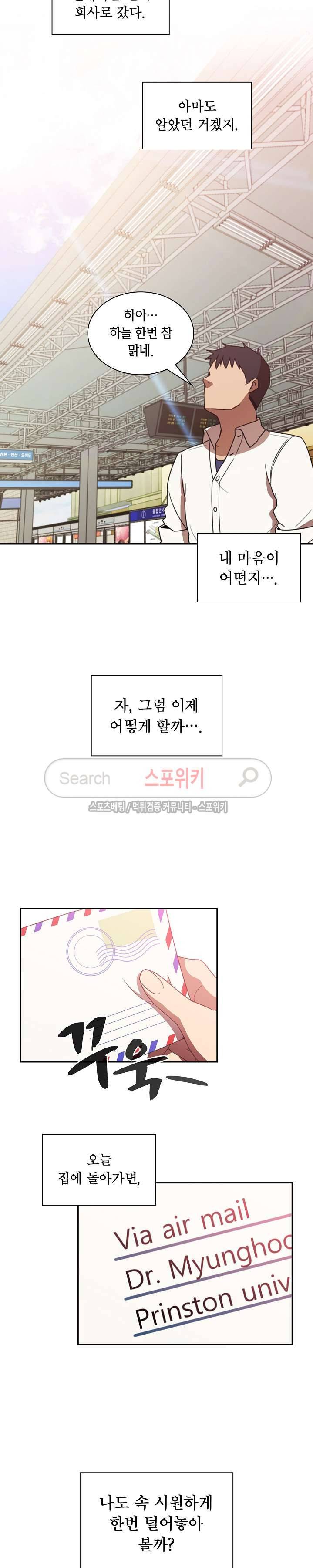 이웃사촌 21화 2