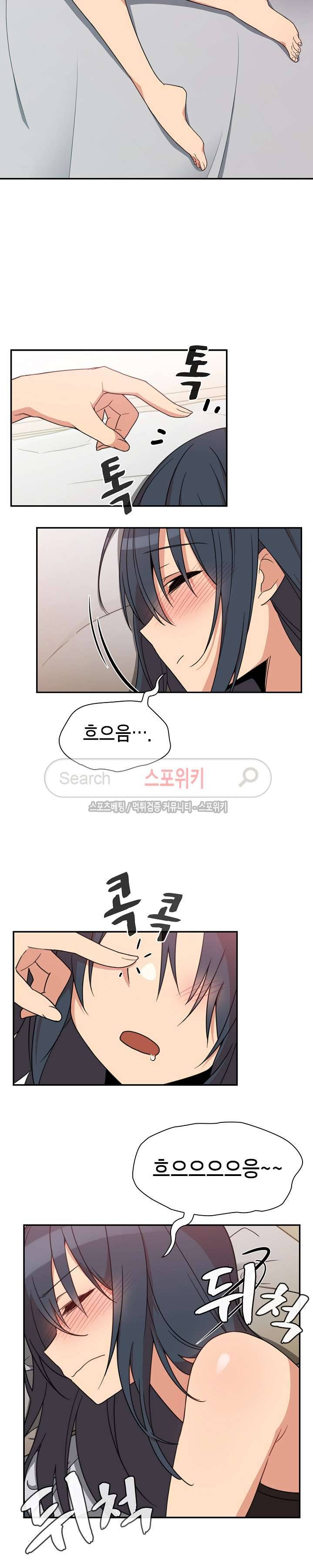 이웃사촌 21화 4