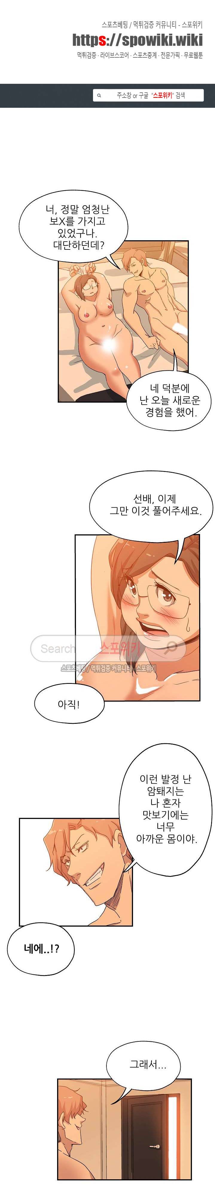 미씽나인 27화 1