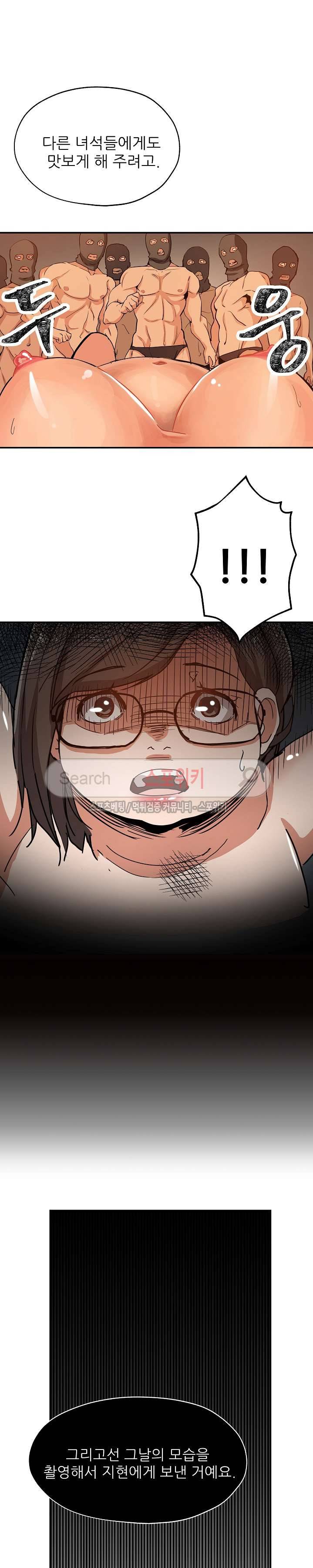 미씽나인 27화 2