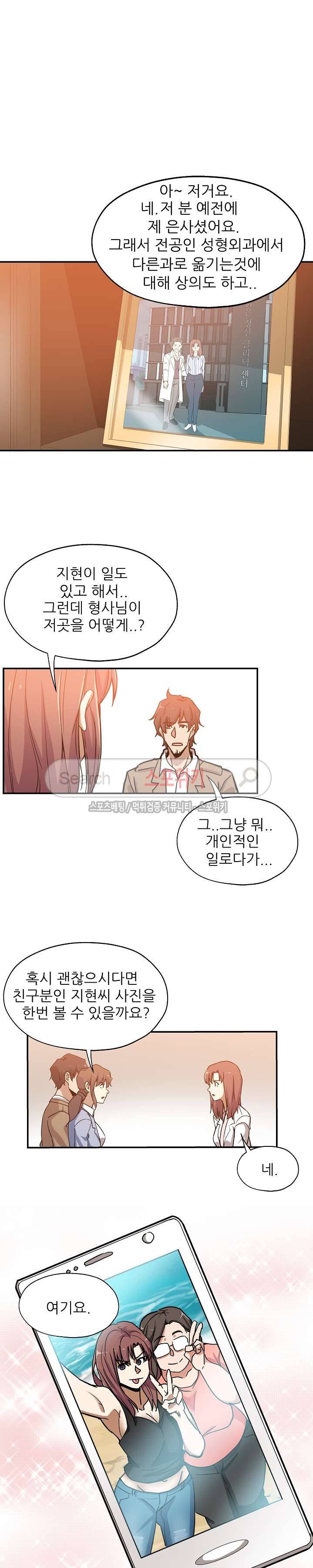 미씽나인 27화 4