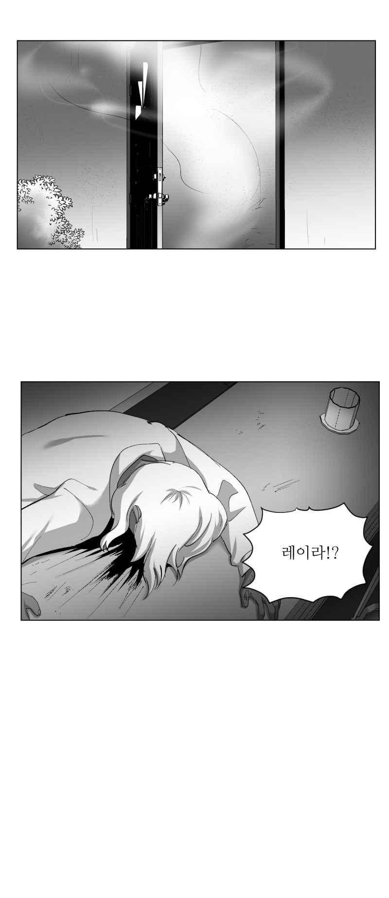 나의 마리아 32화 4
