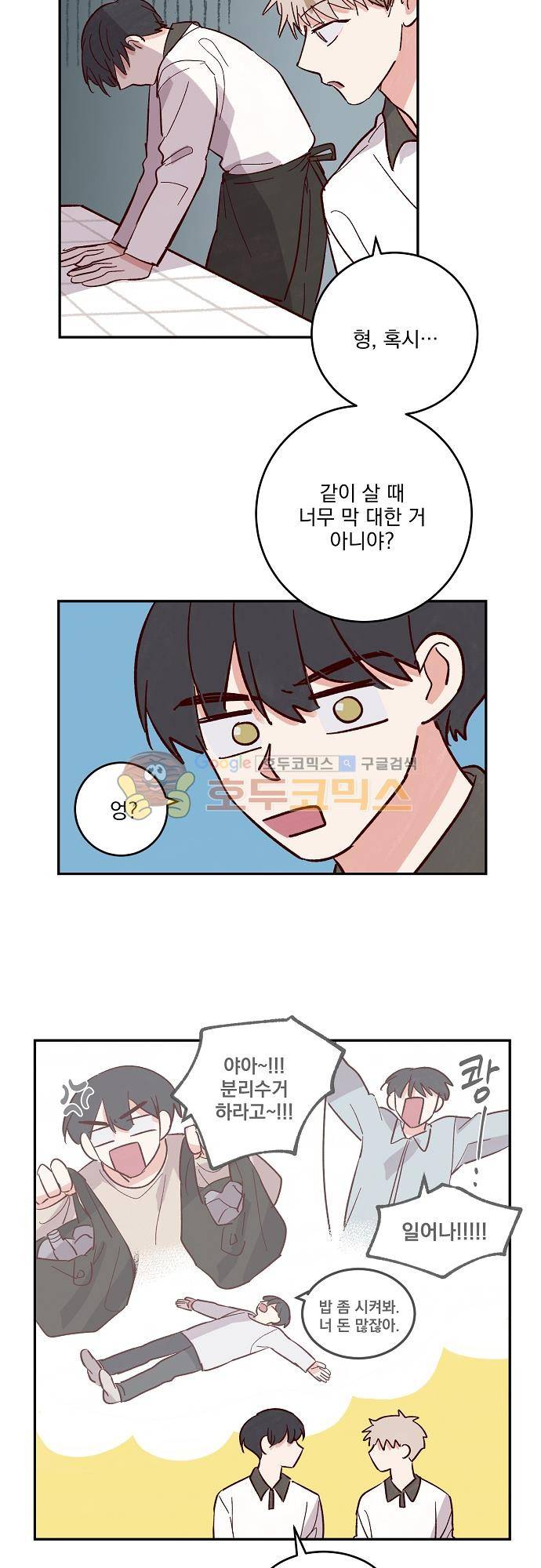 수수,한 79화 4