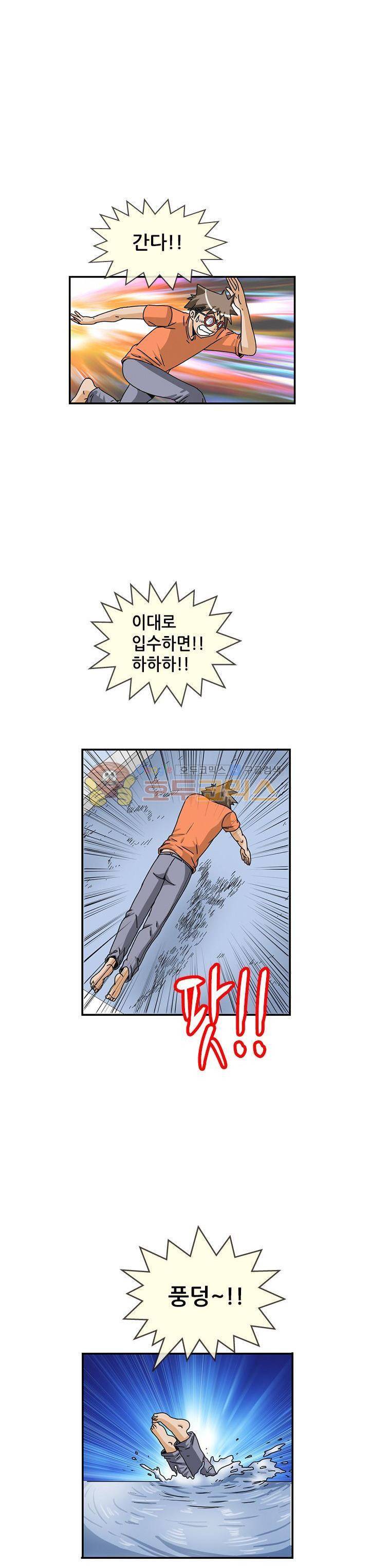 투시!섹시 여자수영부 10화 1