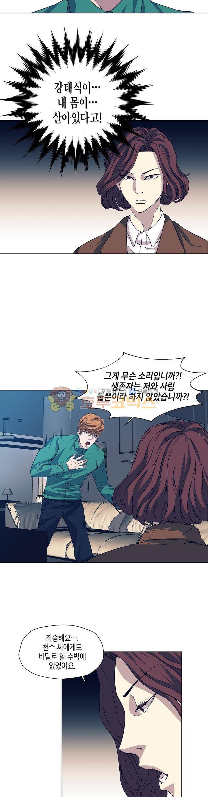 다운로더 19화 2