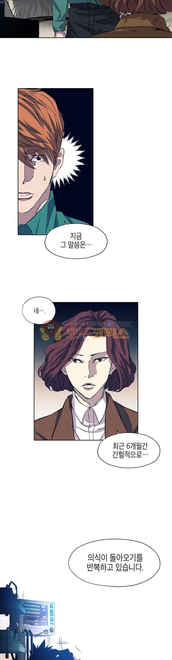 다운로더 19화 4