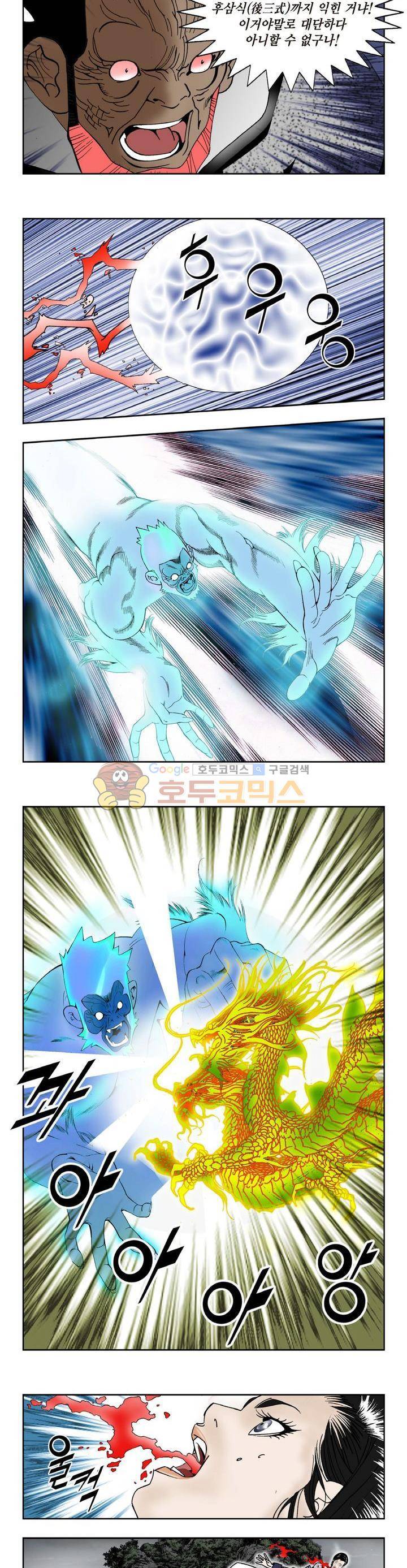 건곤일월 206화 2