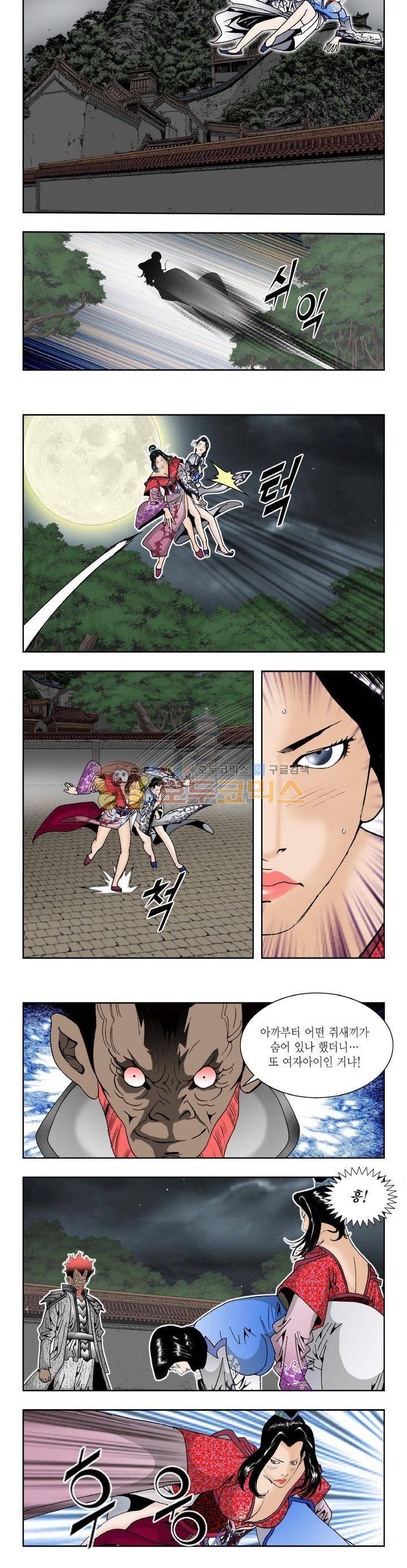 건곤일월 206화 3