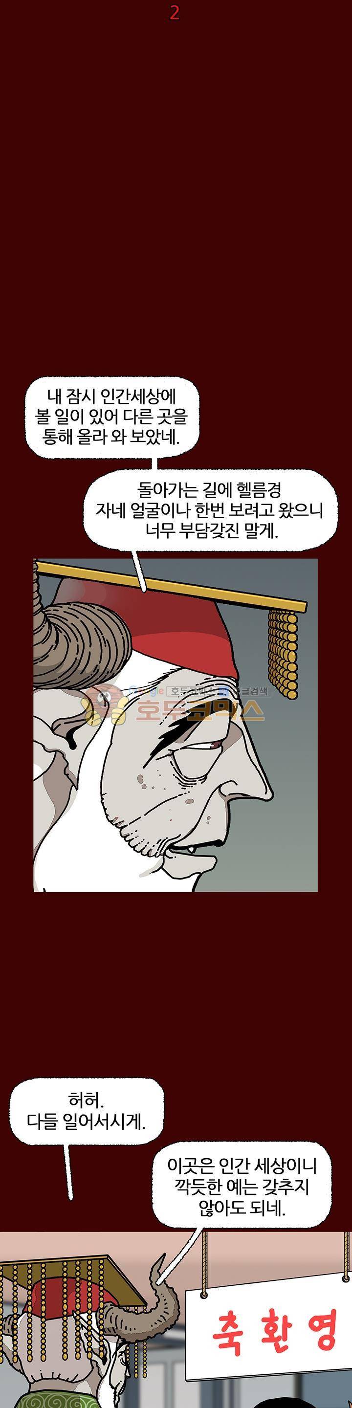 괴기목욕탕 시즌2 5화 2