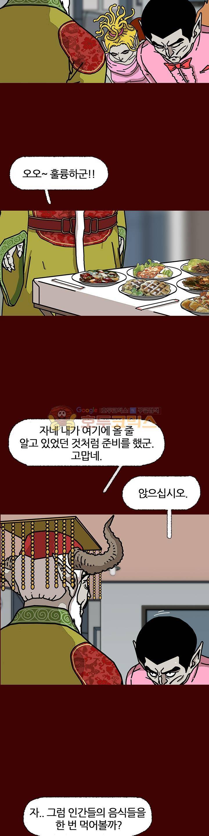 괴기목욕탕 시즌2 5화 3