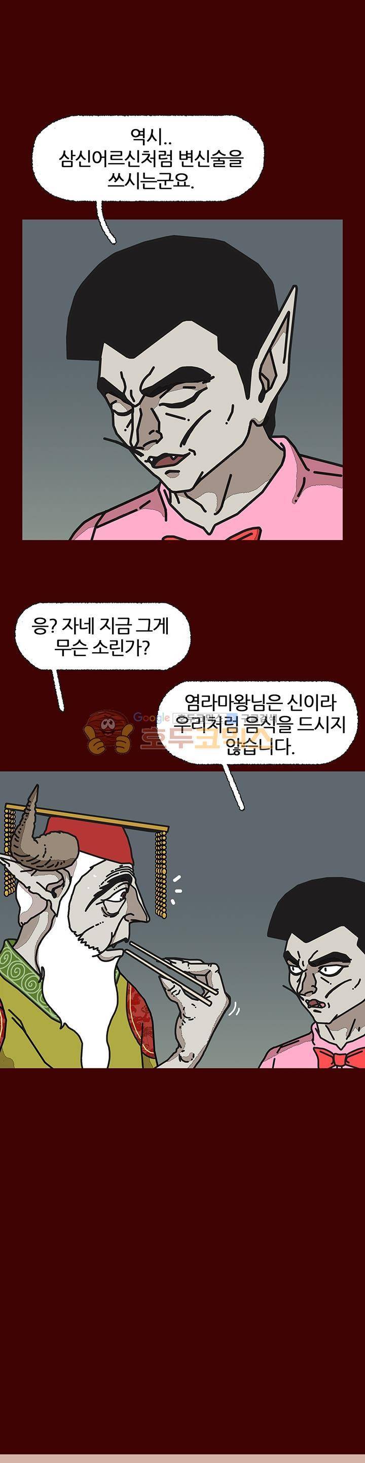 괴기목욕탕 시즌2 5화 5