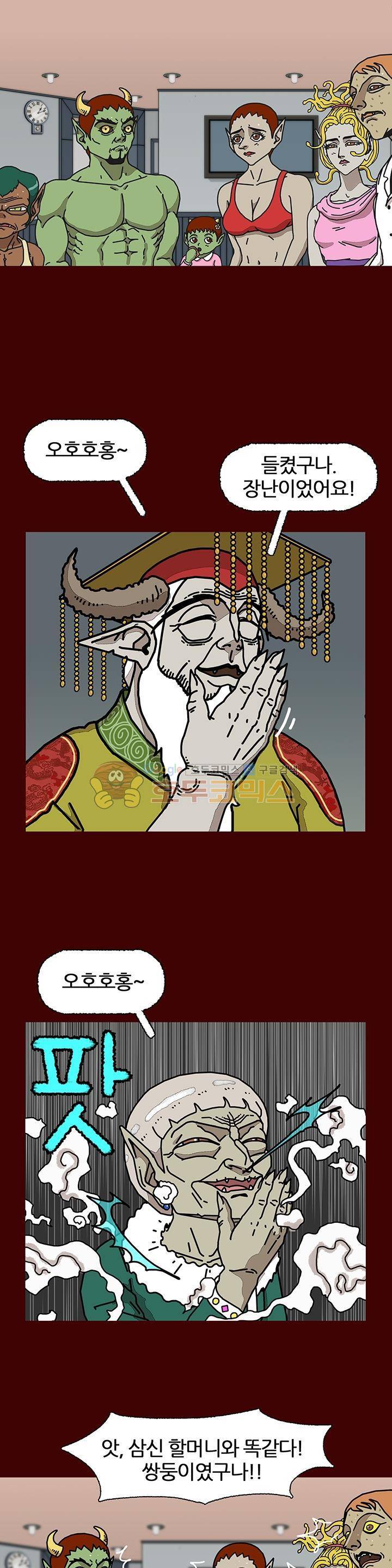 괴기목욕탕 시즌2 5화 6