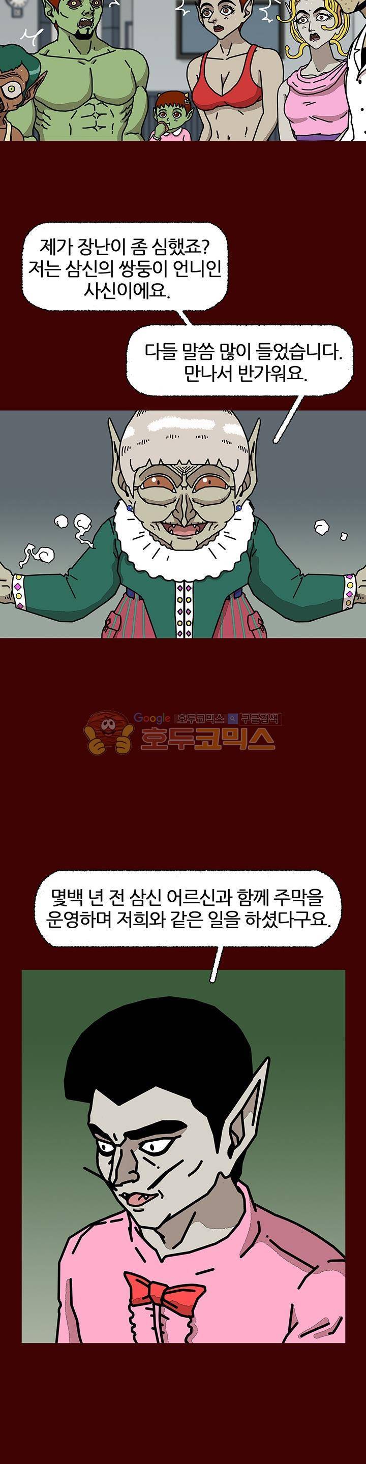 괴기목욕탕 시즌2 5화 7
