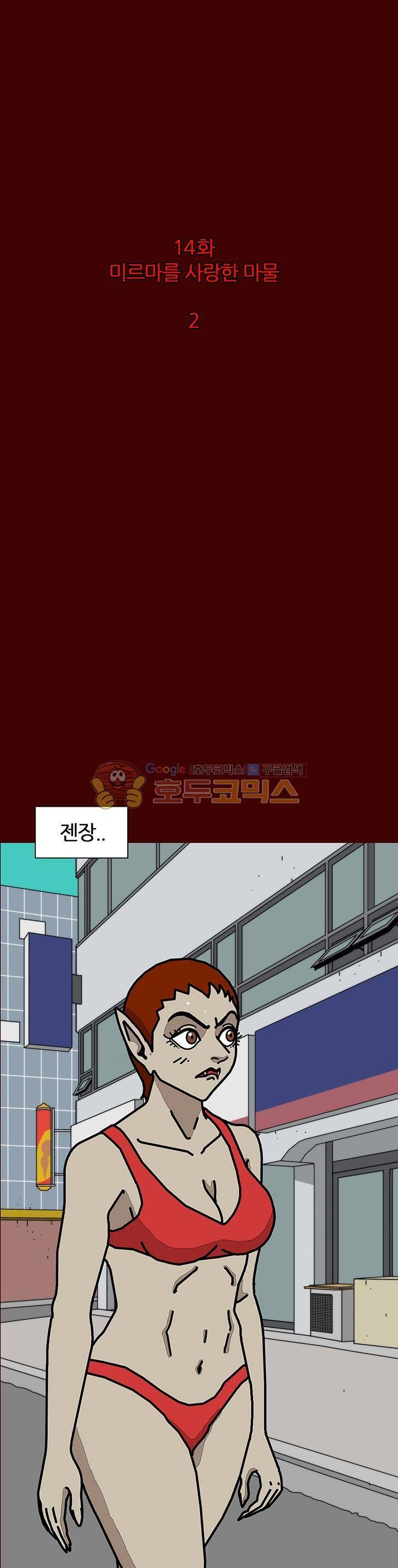 괴기목욕탕 시즌2 14화 2