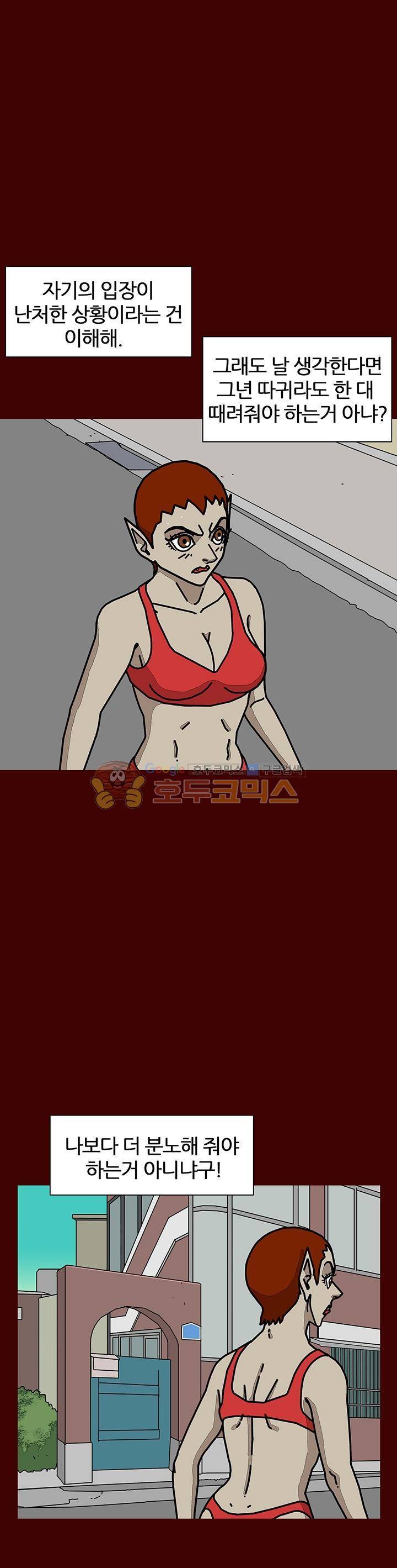 괴기목욕탕 시즌2 14화 4