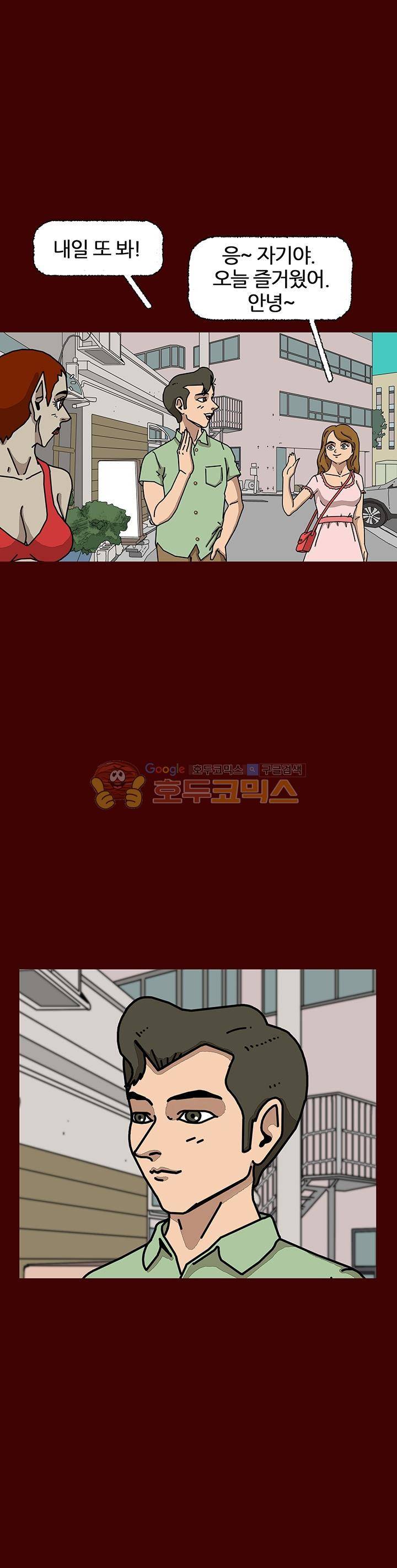괴기목욕탕 시즌2 14화 5